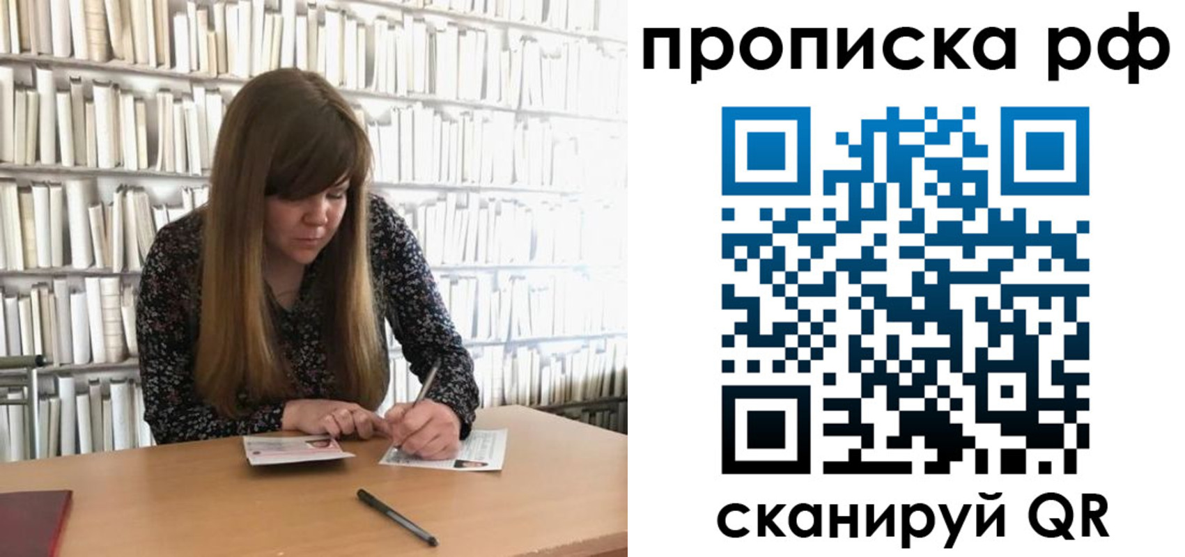 регистрация для школы в Марксе