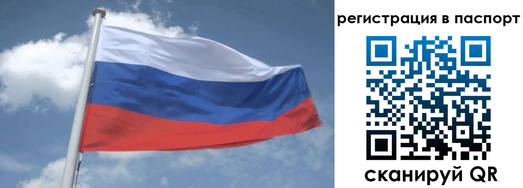 временная регистрация надежно в Марксе