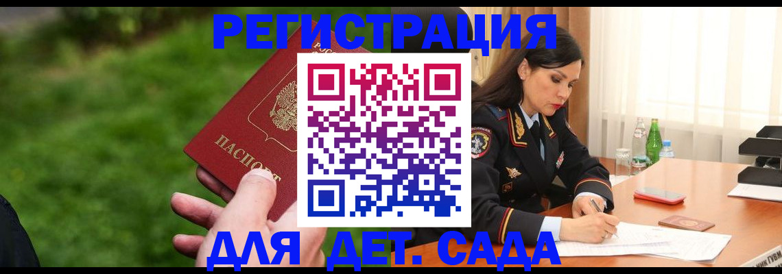 прописка для военкомата в Марксе