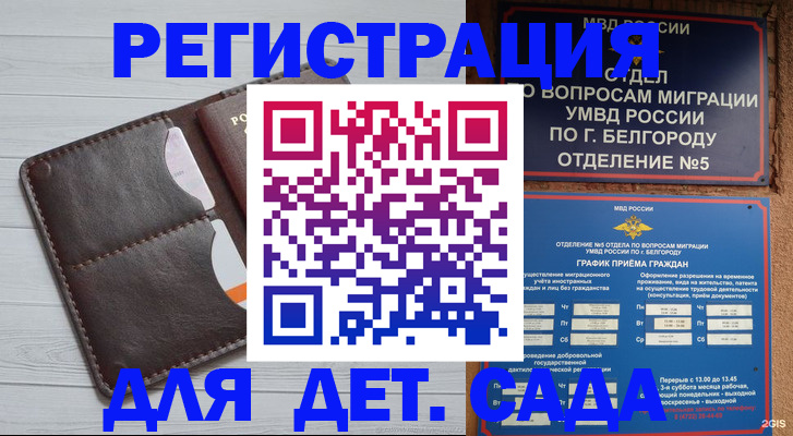 прописка регистрация в Марксе